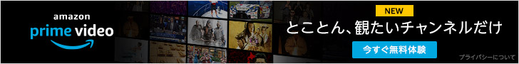 amazon prime video pr